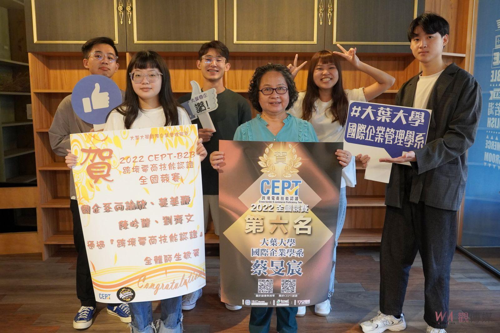 大葉大學國企系5生通過CEPT跨境電商認證 蔡旻宸獲第6名 - https://www.watchmedia01.com