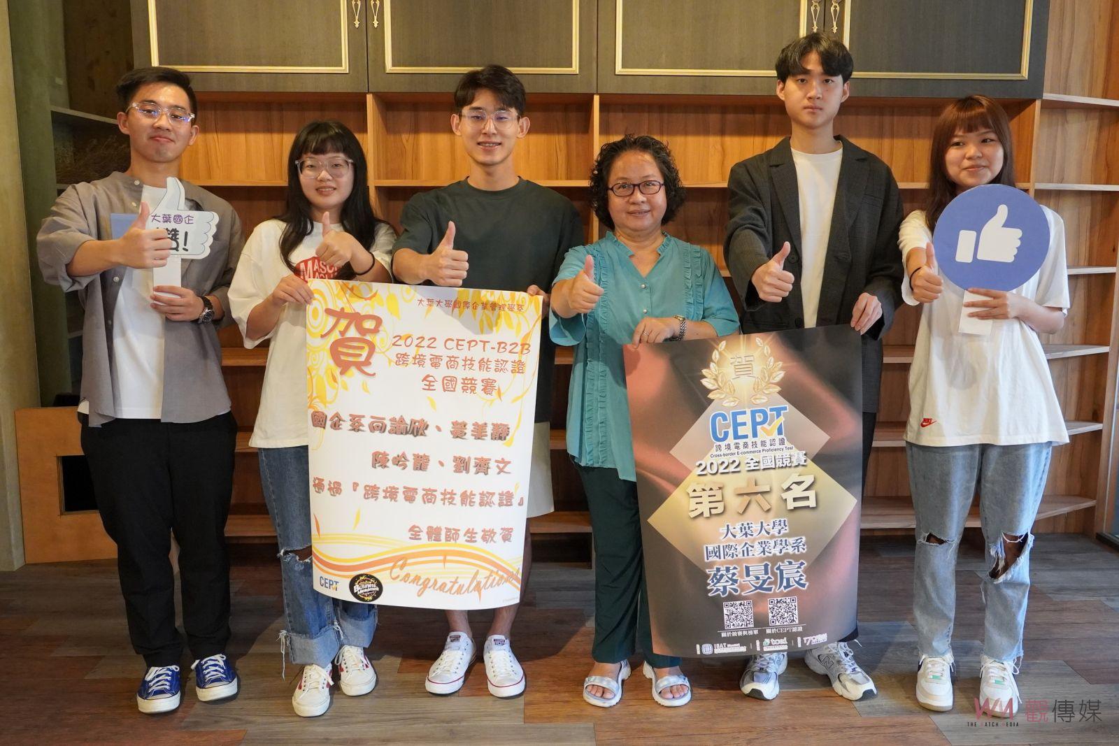 大葉大學國企系5生通過CEPT跨境電商認證 蔡旻宸獲第6名 - https://www.watchmedia01.com