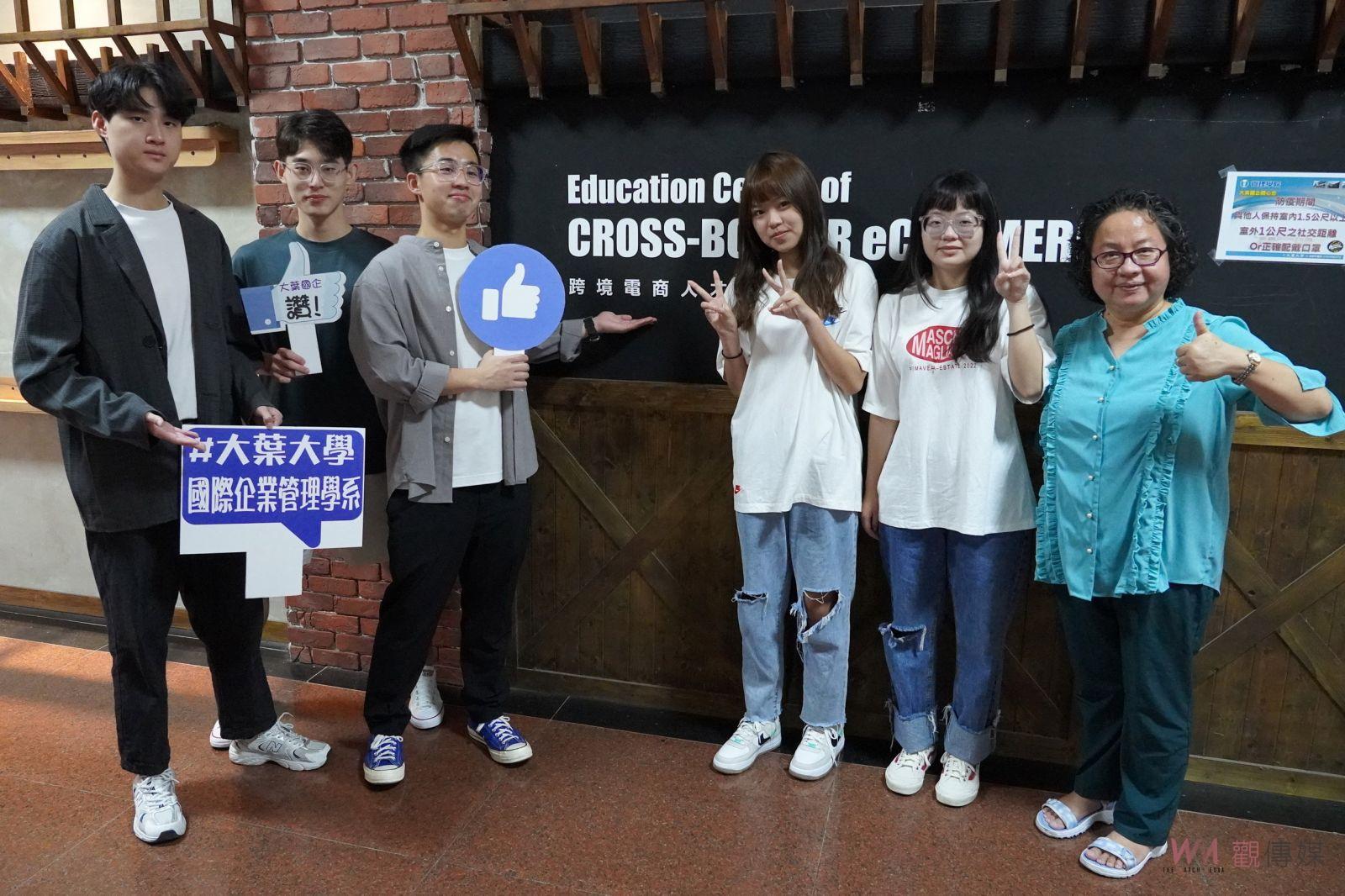 大葉大學國企系5生通過CEPT跨境電商認證 蔡旻宸獲第6名 - https://www.watchmedia01.com