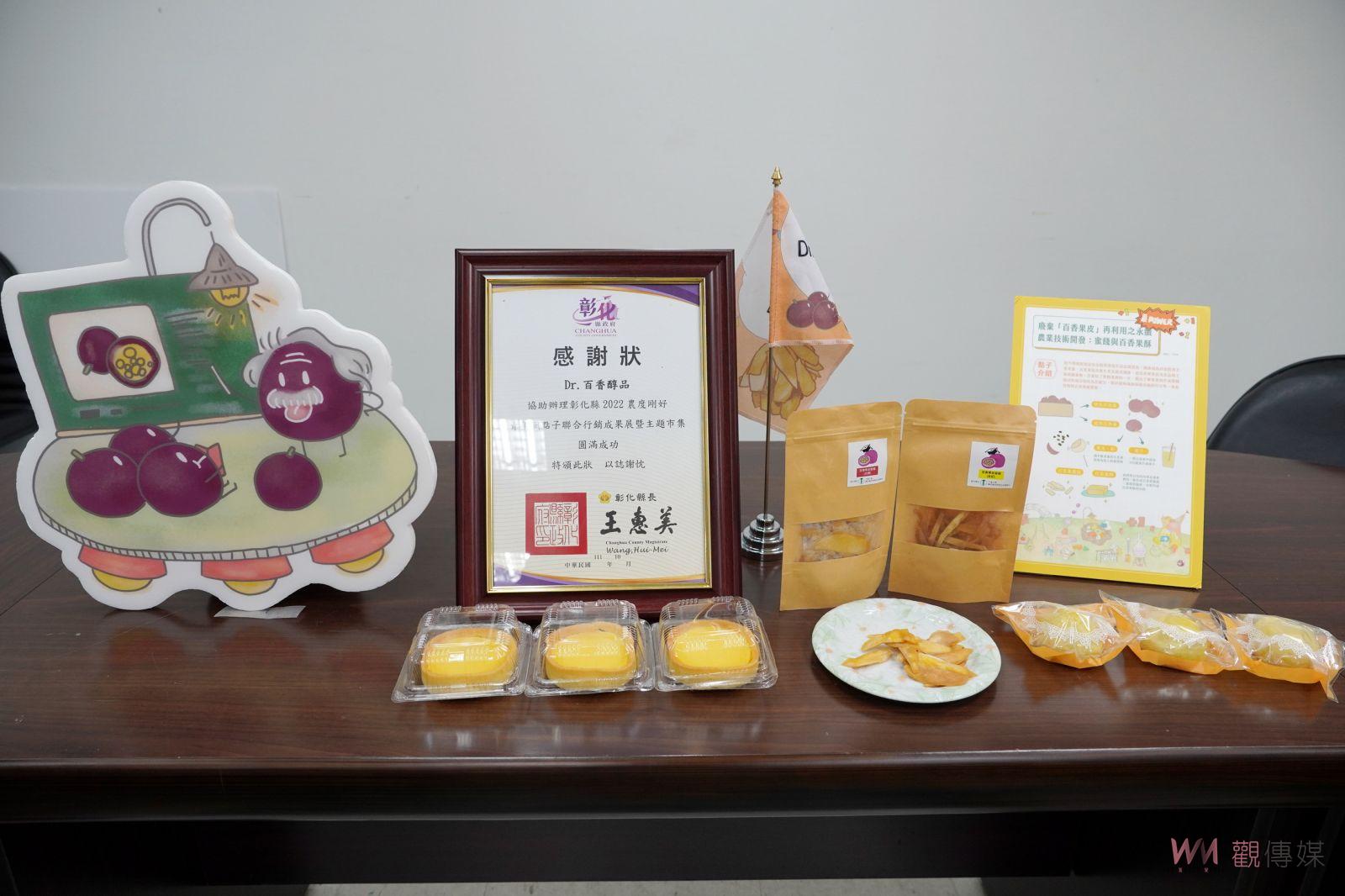 影／百香果皮別再扔掉了！百香果全身都是寶　果皮變身蜜餞與果酥 - https://www.watchmedia01.com