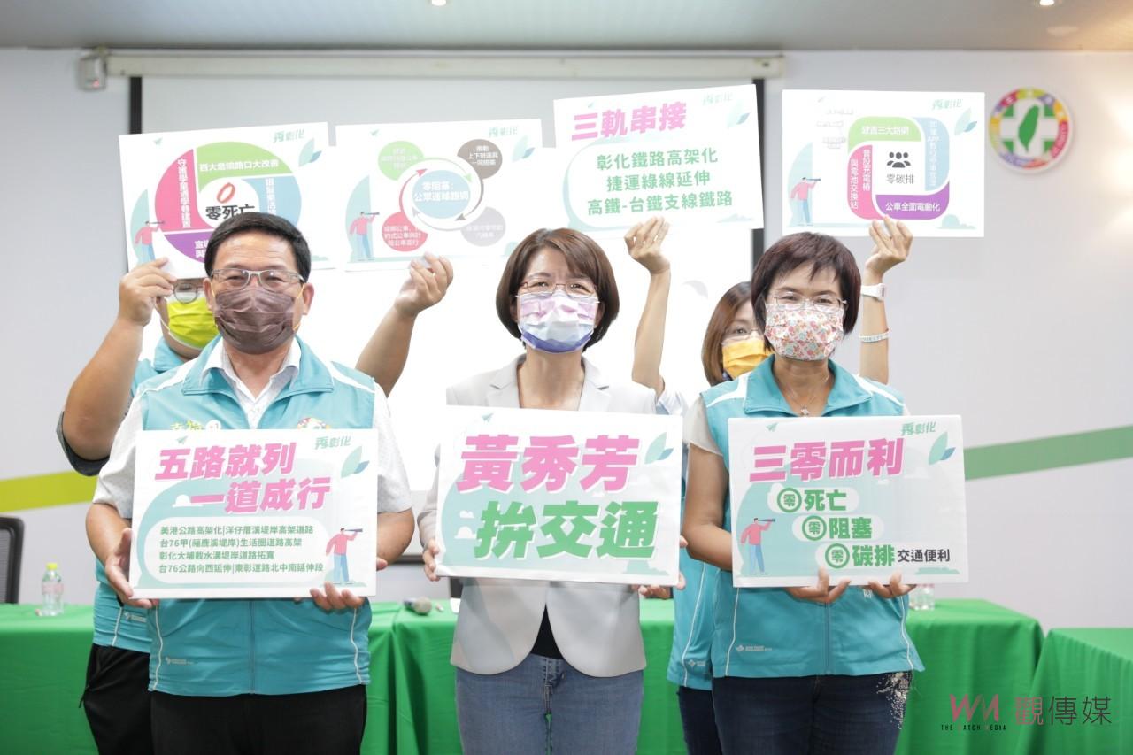 影／選戰交通政篇　黃秀芳提「三零而利」　從改善百大危險路口做起 - https://www.watchmedia01.com