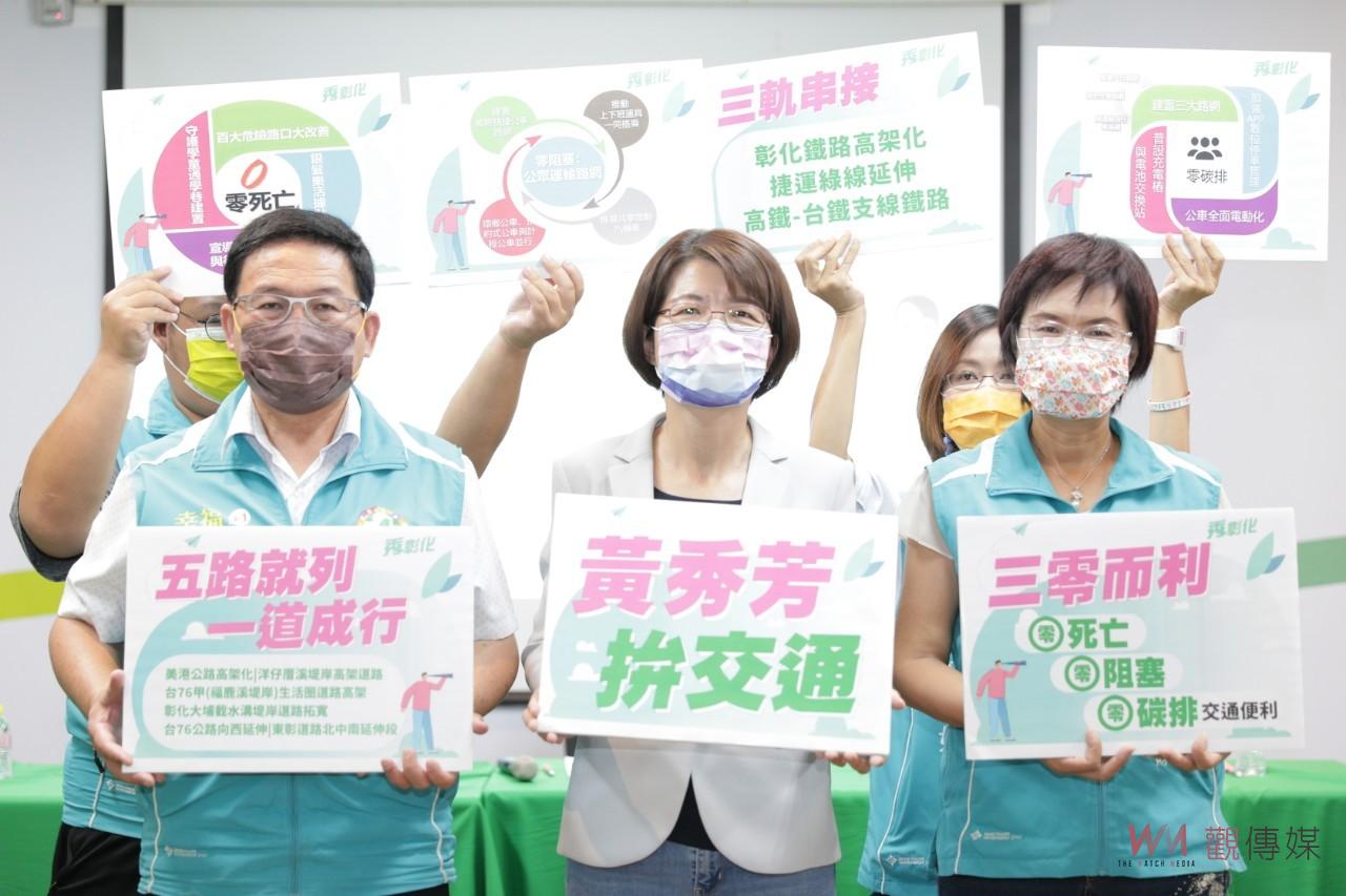 影／選戰交通政篇　黃秀芳提「三零而利」　從改善百大危險路口做起 - https://www.watchmedia01.com
