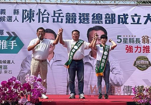 陳怡岳競選總部成立提出五環五箭政策 推動發展扮演「農工大縣 議會推手」 - https://www.watchmedia01.com