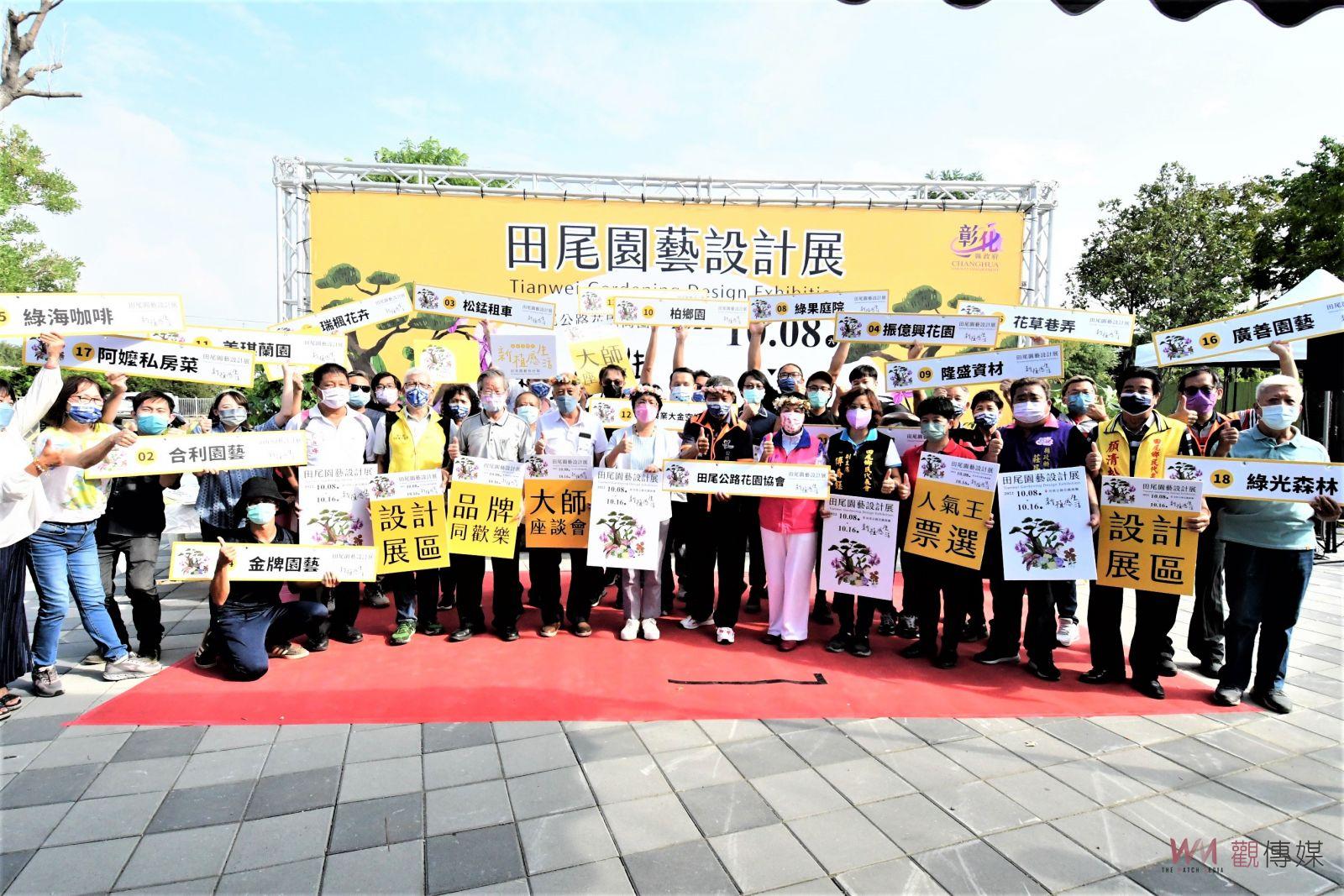 令人驚艷的秘境！田尾園藝設計展為期9天在田尾公路花園驚豔開展 - https://www.watchmedia01.com