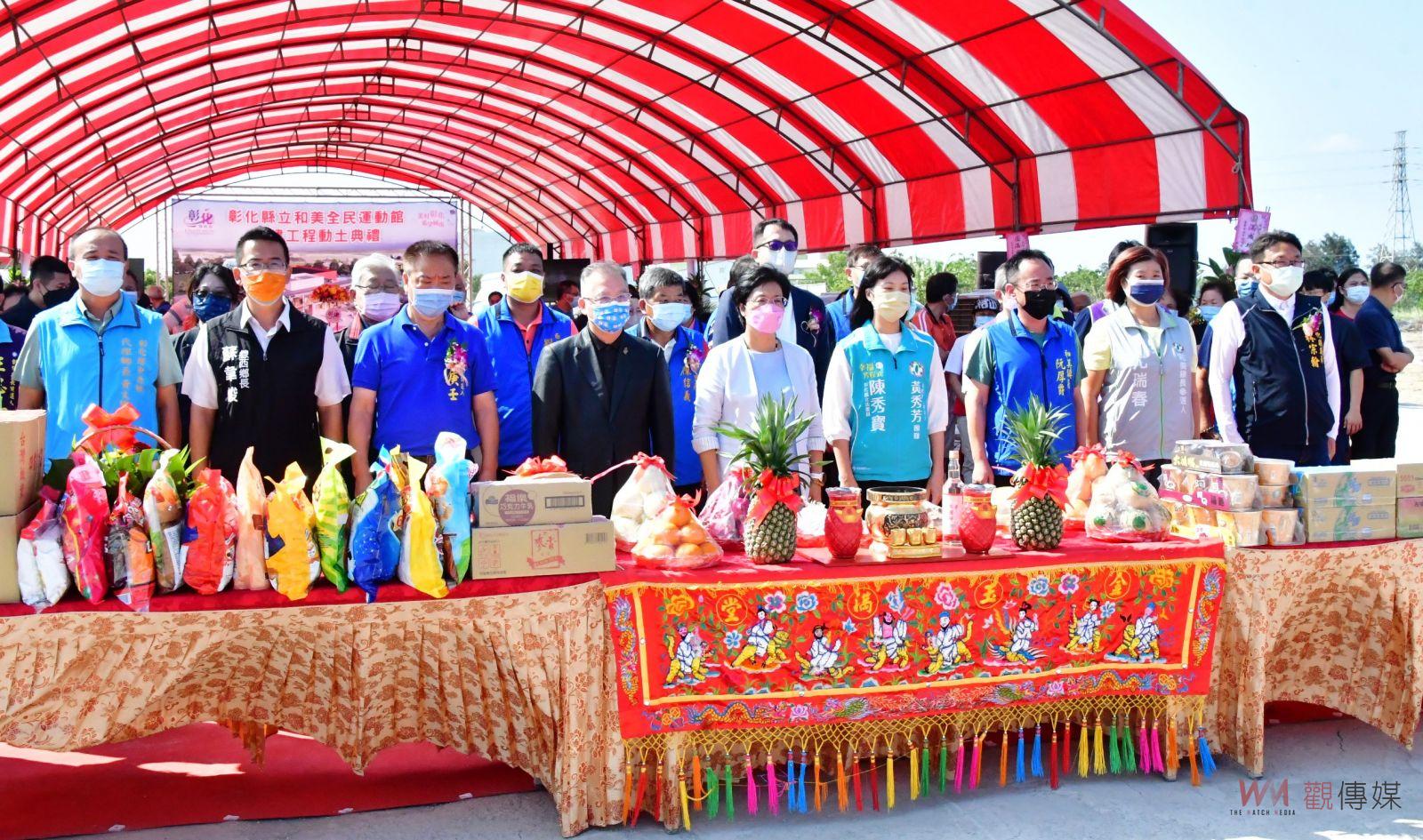 影／和美全民運動館-全國第一個最具特色的田園城鎮型的運動館 - https://www.watchmedia01.com