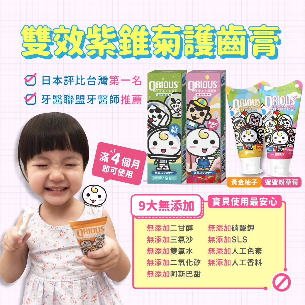 如何為幼兒乳牙健康把關？兒童牙醫：兒童牙膏挑選三大關鍵 - https://www.watchmedia01.com