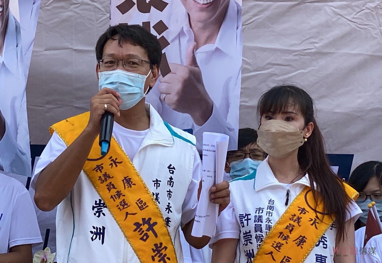 台南市政顧問許崇洲參選 誓言改革政客把持的政治生態 - https://www.watchmedia01.com