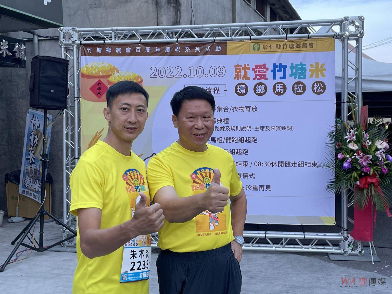 影／2022就愛竹塘米環鄉馬拉松賽　跆拳道戰神朱木炎回鄉領跑 - https://www.watchmedia01.com