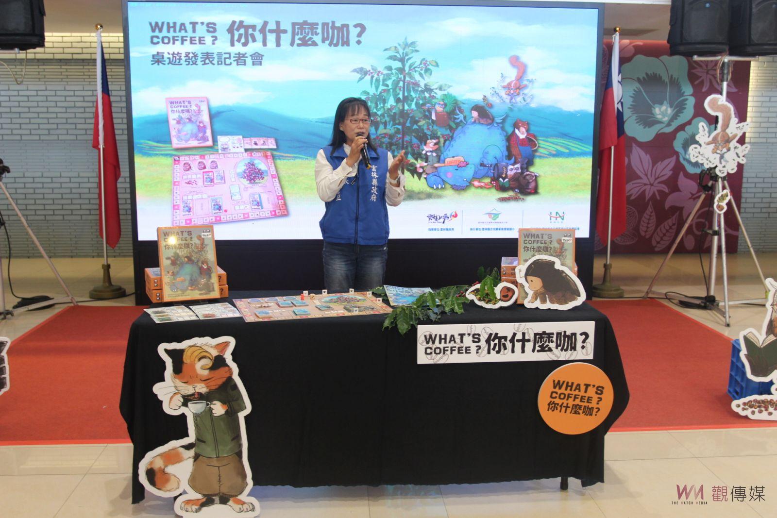 雲林你什麼咖桌遊發表 展現咖啡多元創新面貌 - https://www.watchmedia01.com