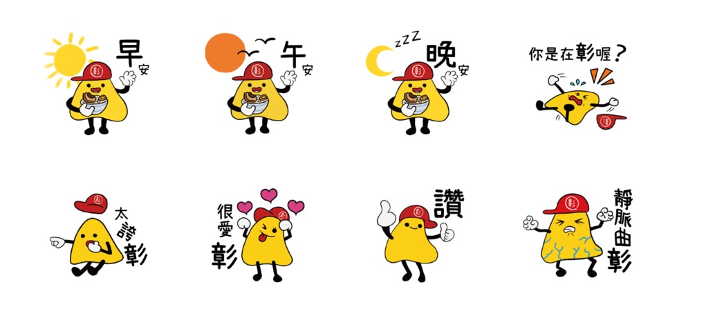 「彰艾咪」？彰化縣志願服務吉祥物line貼圖出現山寨版　縣府要求下架 - https://www.watchmedia01.com