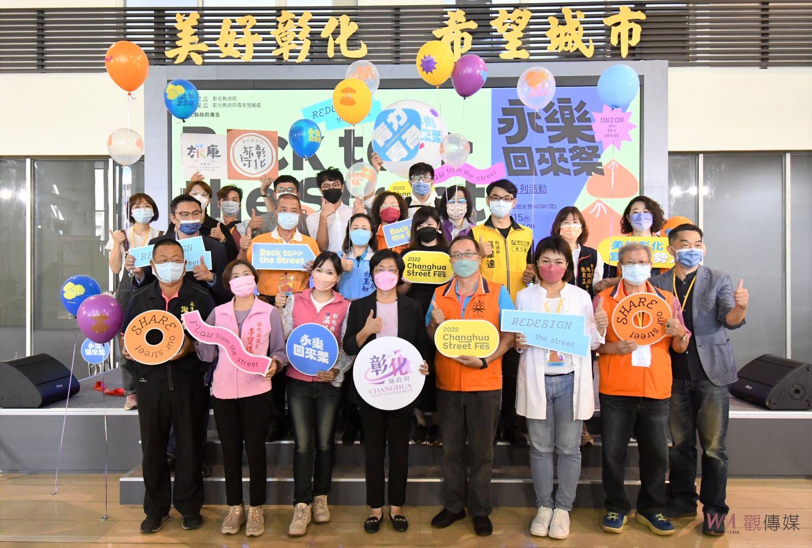 影／彰化青勢力永樂就是now(鬧)　永樂回來祭-系列活動1015開跑 - https://www.watchmedia01.com