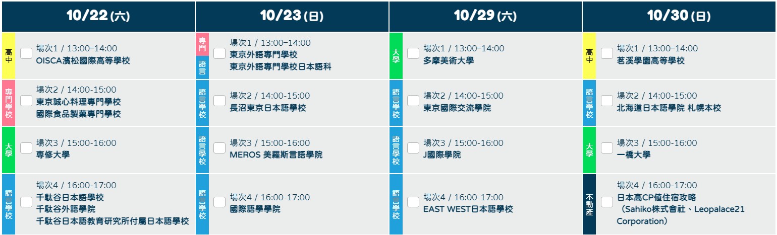 【日圓貶值利多情報】2023年日本留學現在報名還來的及~10月報名贈送日本手機sim卡免初期費用 - https://www.watchmedia01.com