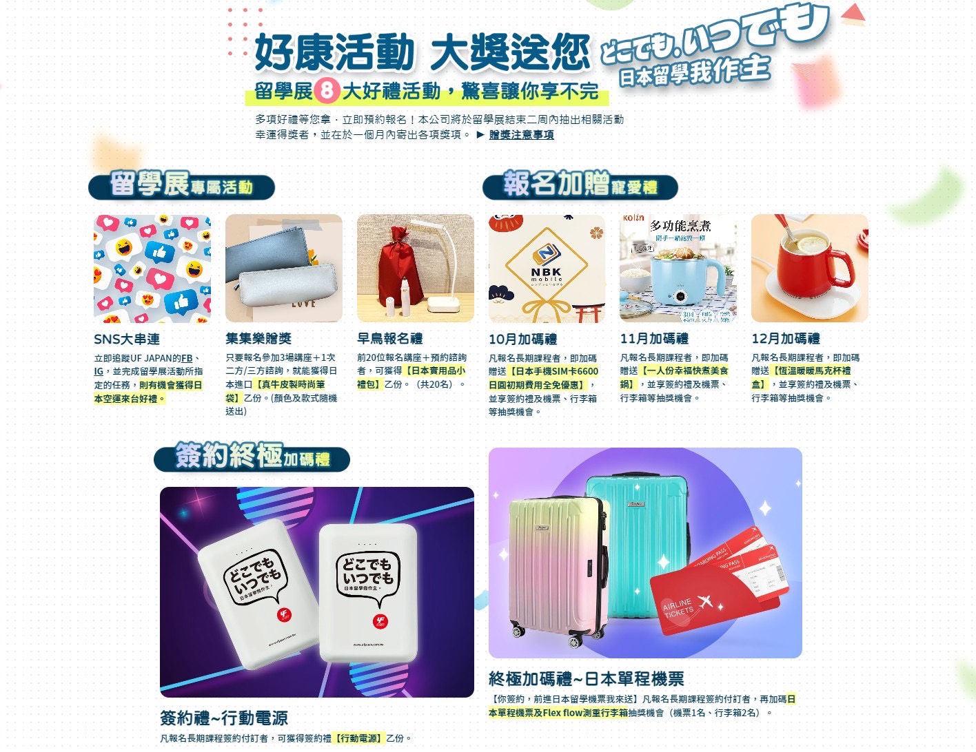 【日圓貶值利多情報】2023年日本留學現在報名還來的及~10月報名贈送日本手機sim卡免初期費用 - https://www.watchmedia01.com