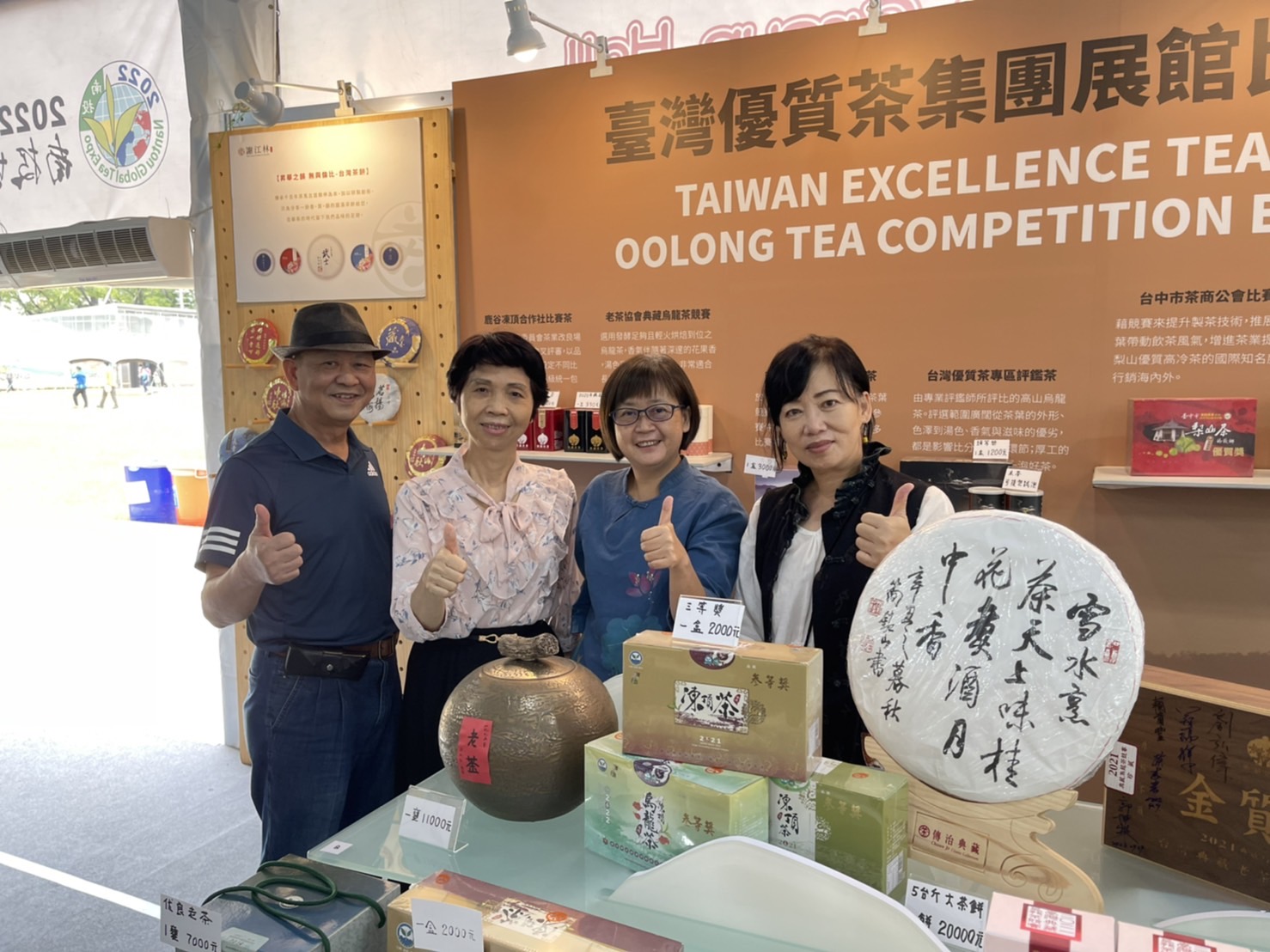 邀你「找茶」趣!全方位培育茶產業人才 大葉大學南投茶博會展成果 - https://www.watchmedia01.com