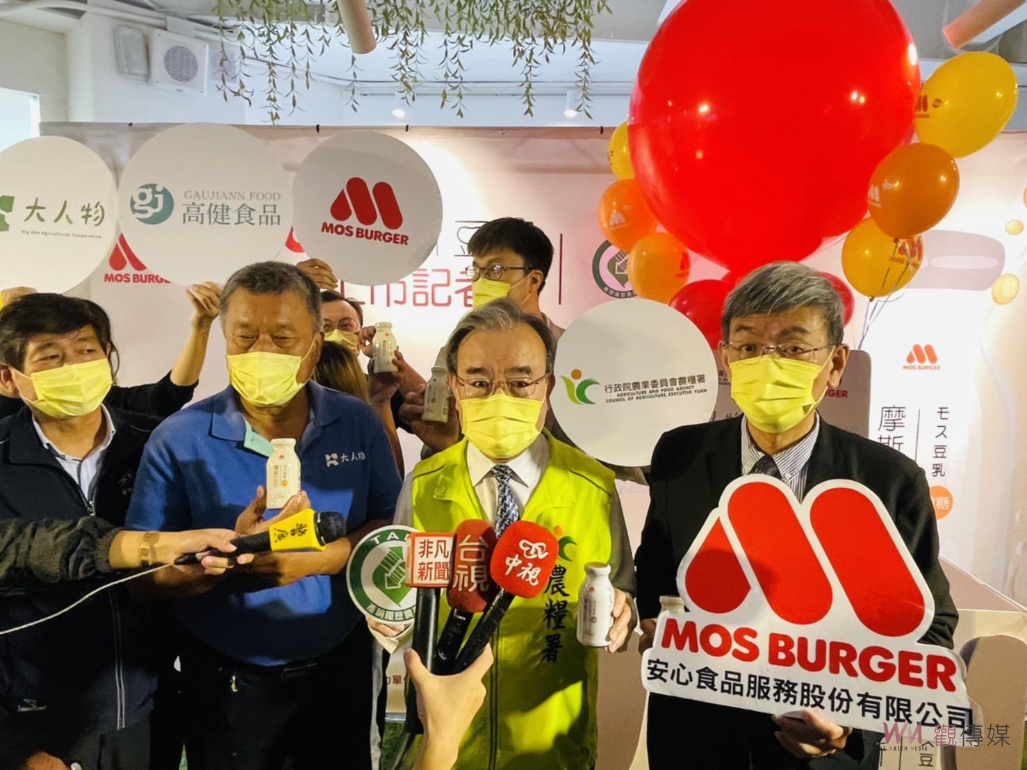 減碳新食尚 摩斯豆奶新品上市 - https://www.watchmedia01.com