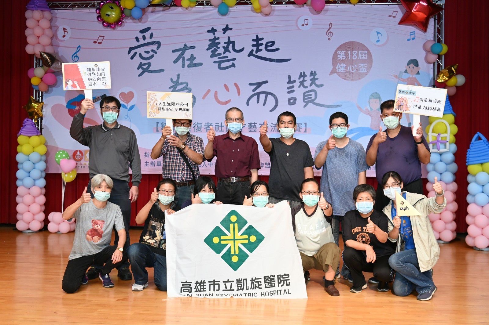 愛在藝起 為心而讚　健心盃精神康復者社區才藝交流競賽 - https://www.watchmedia01.com