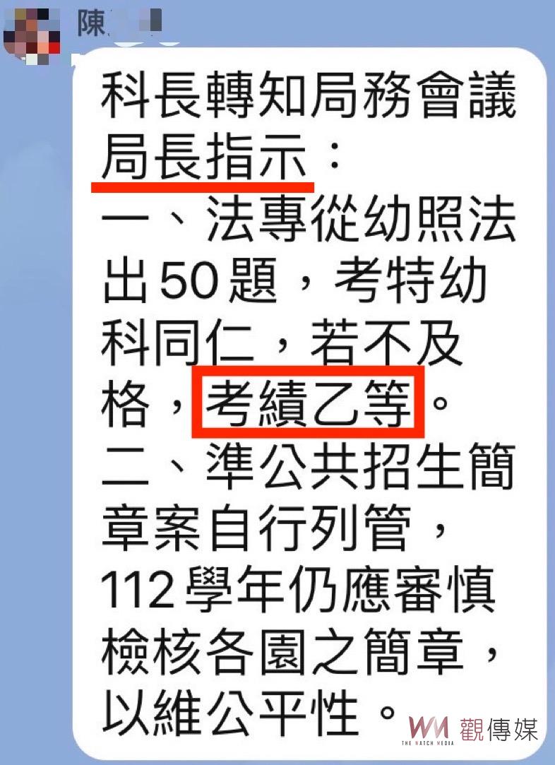 獨／台南市教育局驚爆「局長夫人」干政 局內荒誕離譜事一籮筐 - https://www.watchmedia01.com