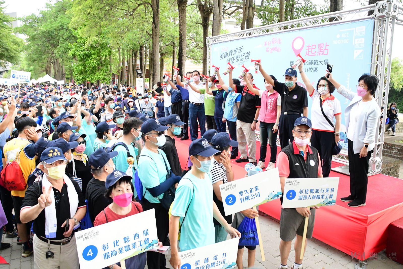影／勞資齊步走‧健康樂悠遊！彰縣勞資健行逾3,500位勞資作伙走 - https://www.watchmedia01.com