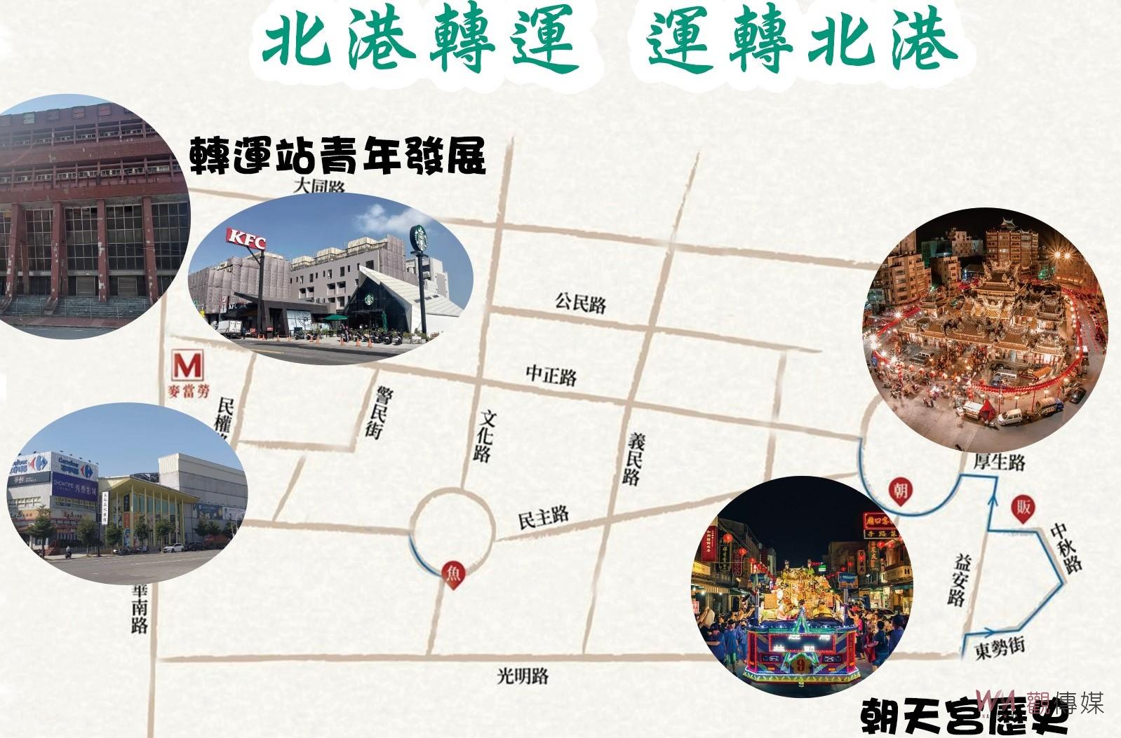 影／活化北港轉運站運轉北港　創造朝天宮轉運站雙核心 - https://www.watchmedia01.com