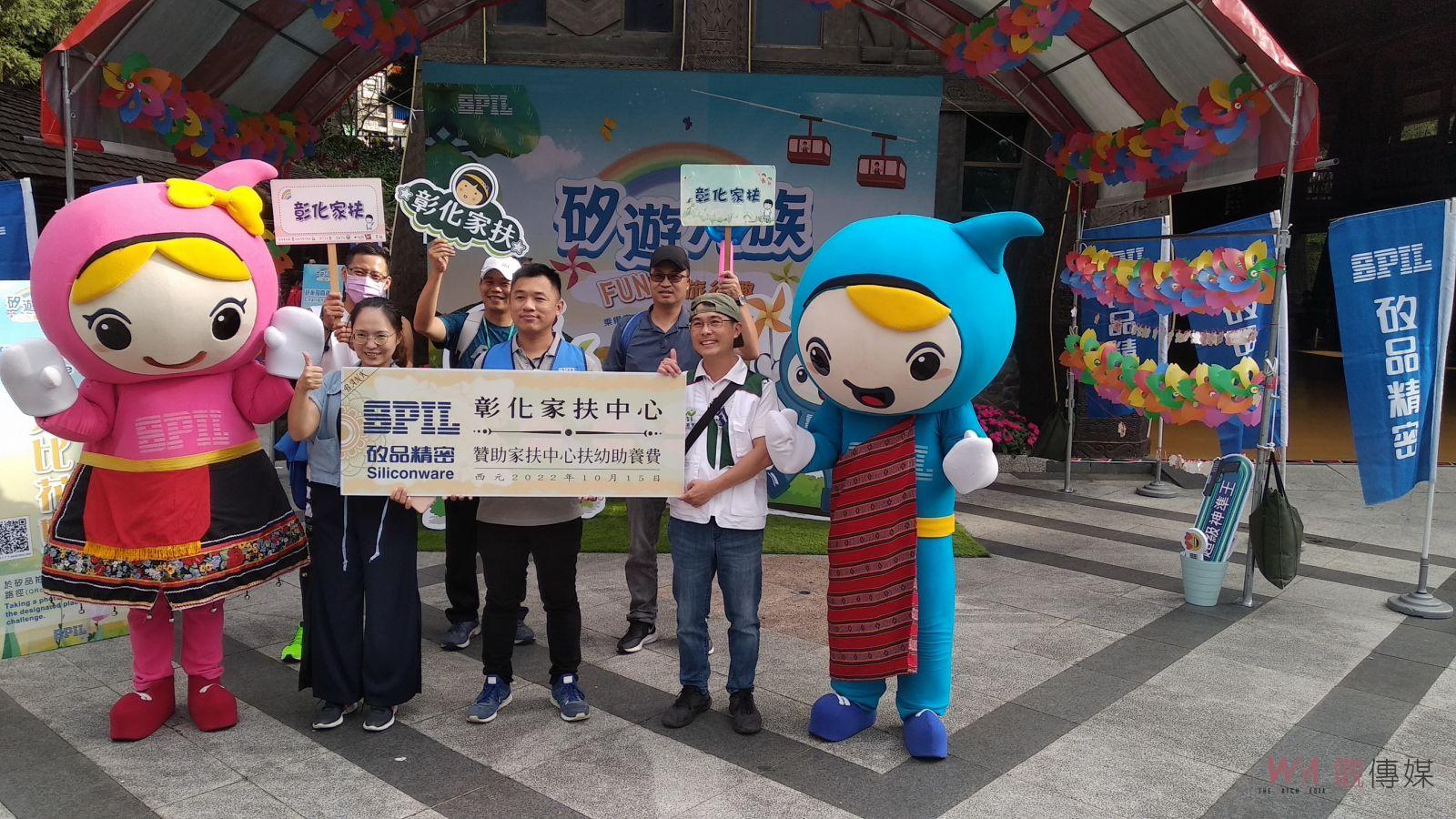 影／矽品i公益-矽守童心 矽品志工用愛陪伴 帶家扶兒快樂遊九族 - https://www.watchmedia01.com