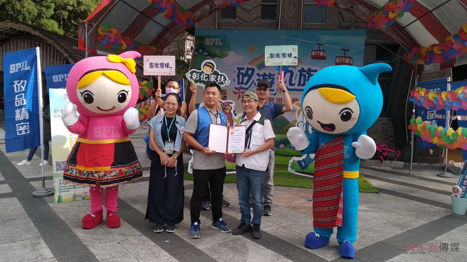 影／矽品i公益-矽守童心 矽品志工用愛陪伴 帶家扶兒快樂遊九族 - https://www.watchmedia01.com