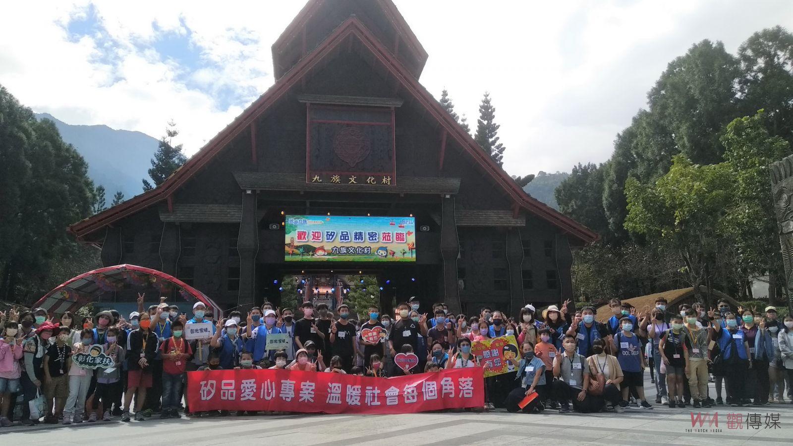 影／矽品i公益-矽守童心 矽品志工用愛陪伴 帶家扶兒快樂遊九族 - https://www.watchmedia01.com