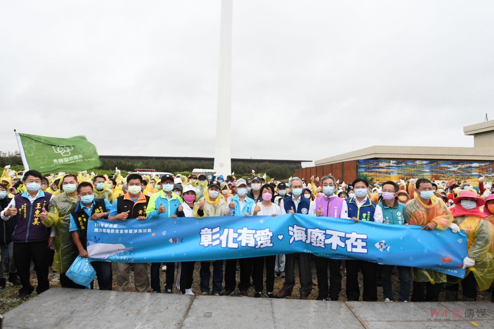 彰化有愛‧海廢不在-彰化「招潮蟹故鄉」海灘清除800公斤垃圾 - https://www.watchmedia01.com