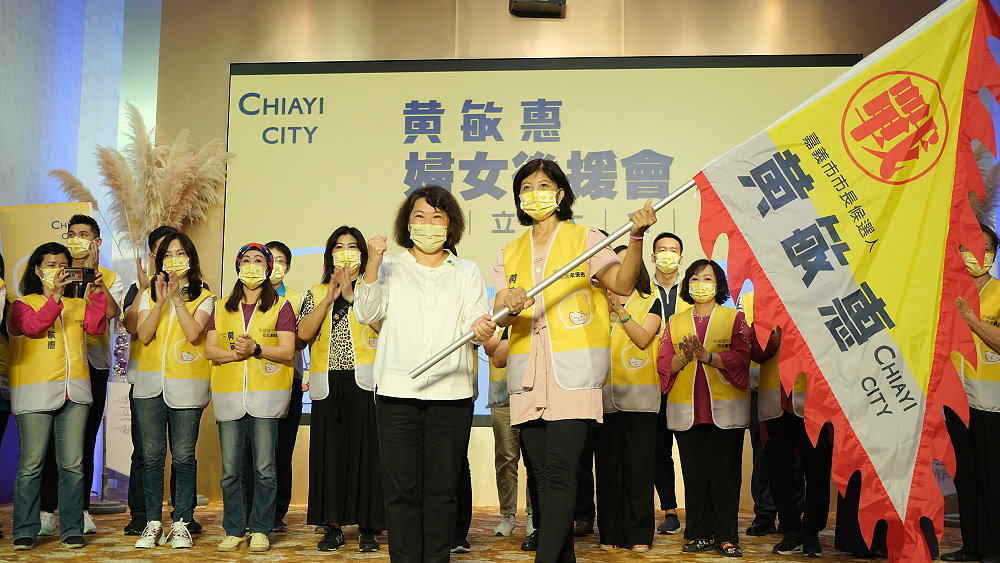 11個婦女團體共相挺　成立黃敏惠婦女後援會 - https://www.watchmedia01.com