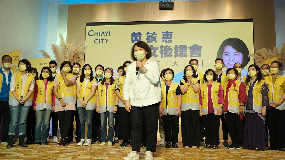 11個婦女團體共相挺　成立黃敏惠婦女後援會 - https://www.watchmedia01.com