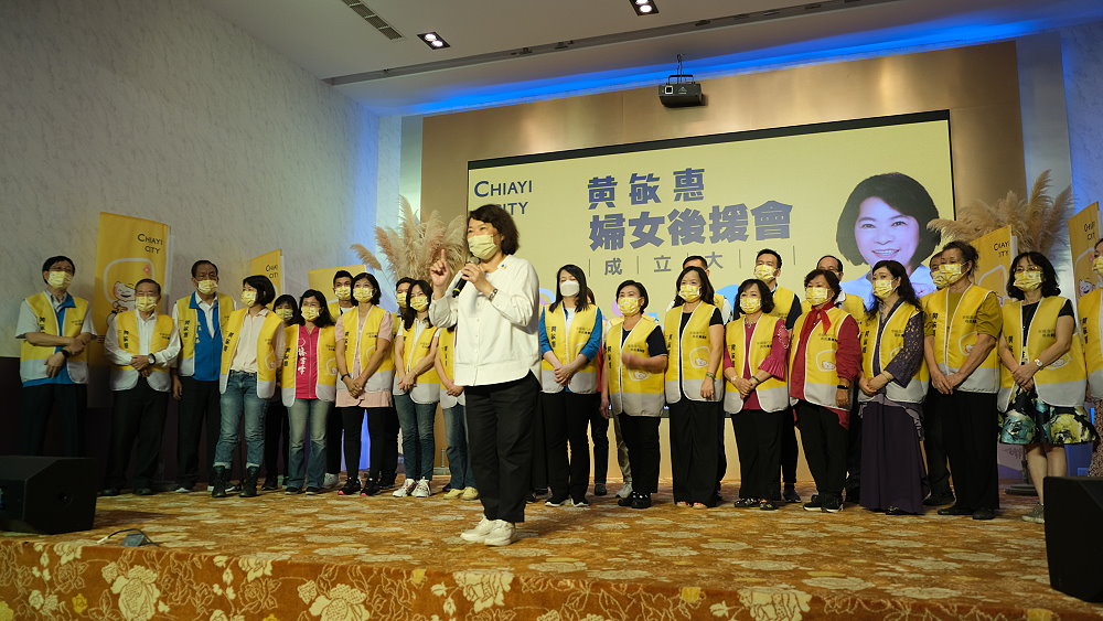 11個婦女團體共相挺　成立黃敏惠婦女後援會 - https://www.watchmedia01.com