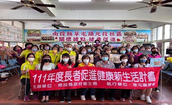 南投縣辦理長者促進健康新生活計畫 讓長輩吃得營養動得健康 - https://www.watchmedia01.com