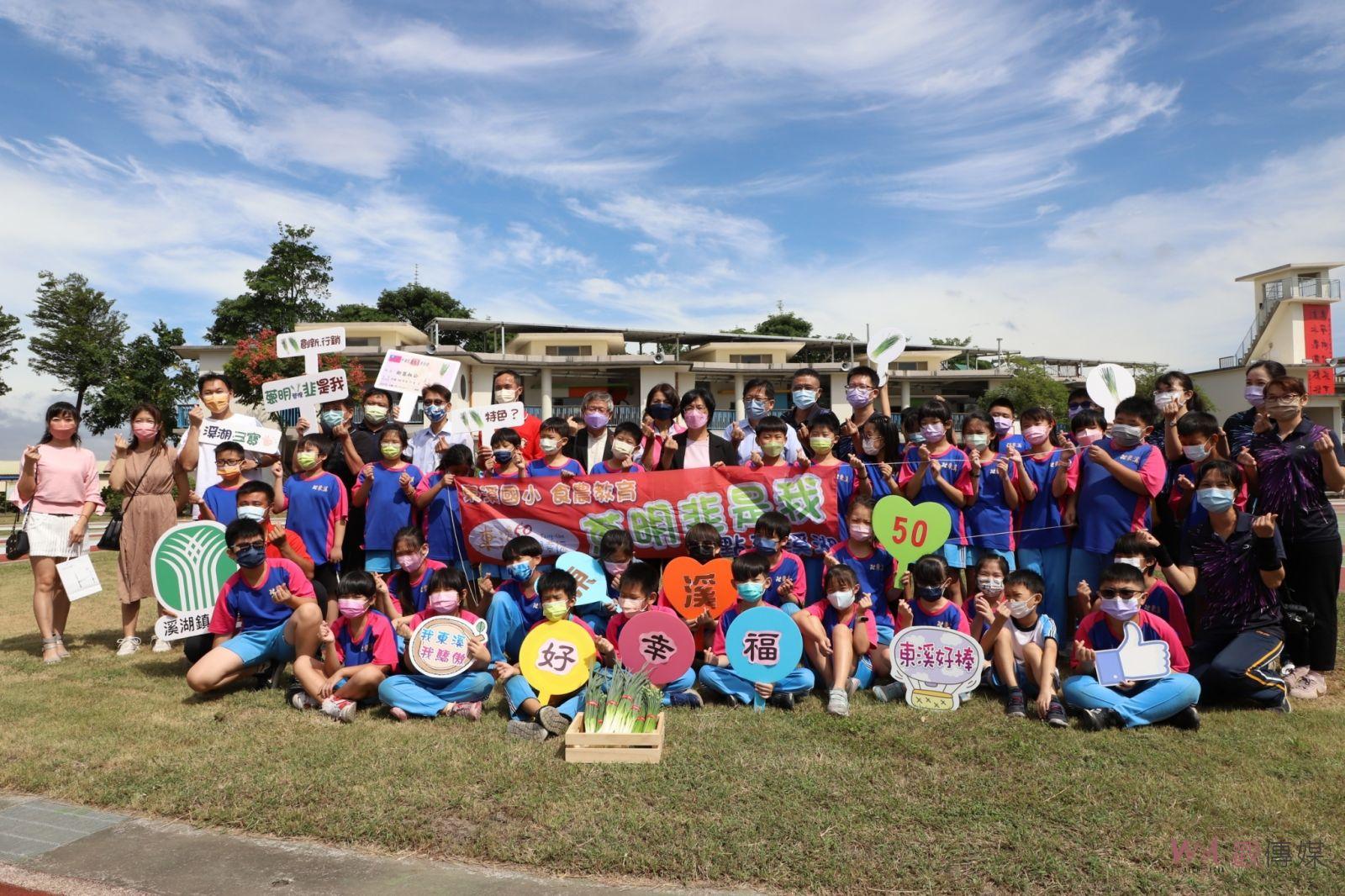 影／東溪國小「2022食農教育-蔥明管理韭是我」成果發表會 - https://www.watchmedia01.com