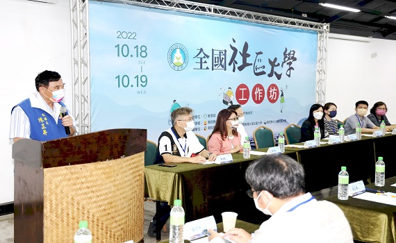 全國社區大學工作坊，今秋in南投~社大會聚，齊心共學 - https://www.watchmedia01.com