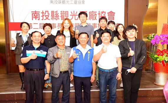 南投縣觀光工廠理事長就職暨理監事授證典禮隆重展開 - https://www.watchmedia01.com