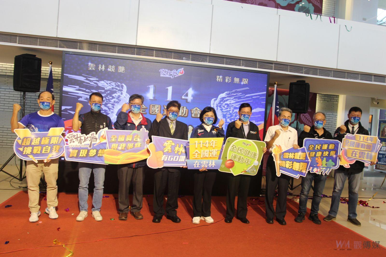 114年全運會簽約宣告在雲林 展現雲林競艷精彩無限主軸 - https://www.watchmedia01.com