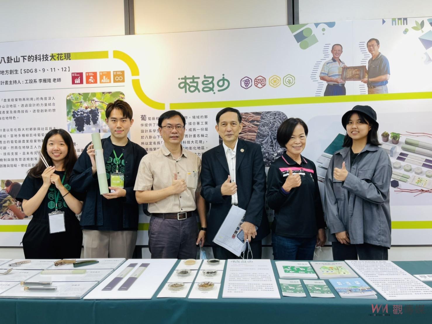 朝陽科大師生USR成果豐碩 大學社會責任實踐廣受肯定 - https://www.watchmedia01.com