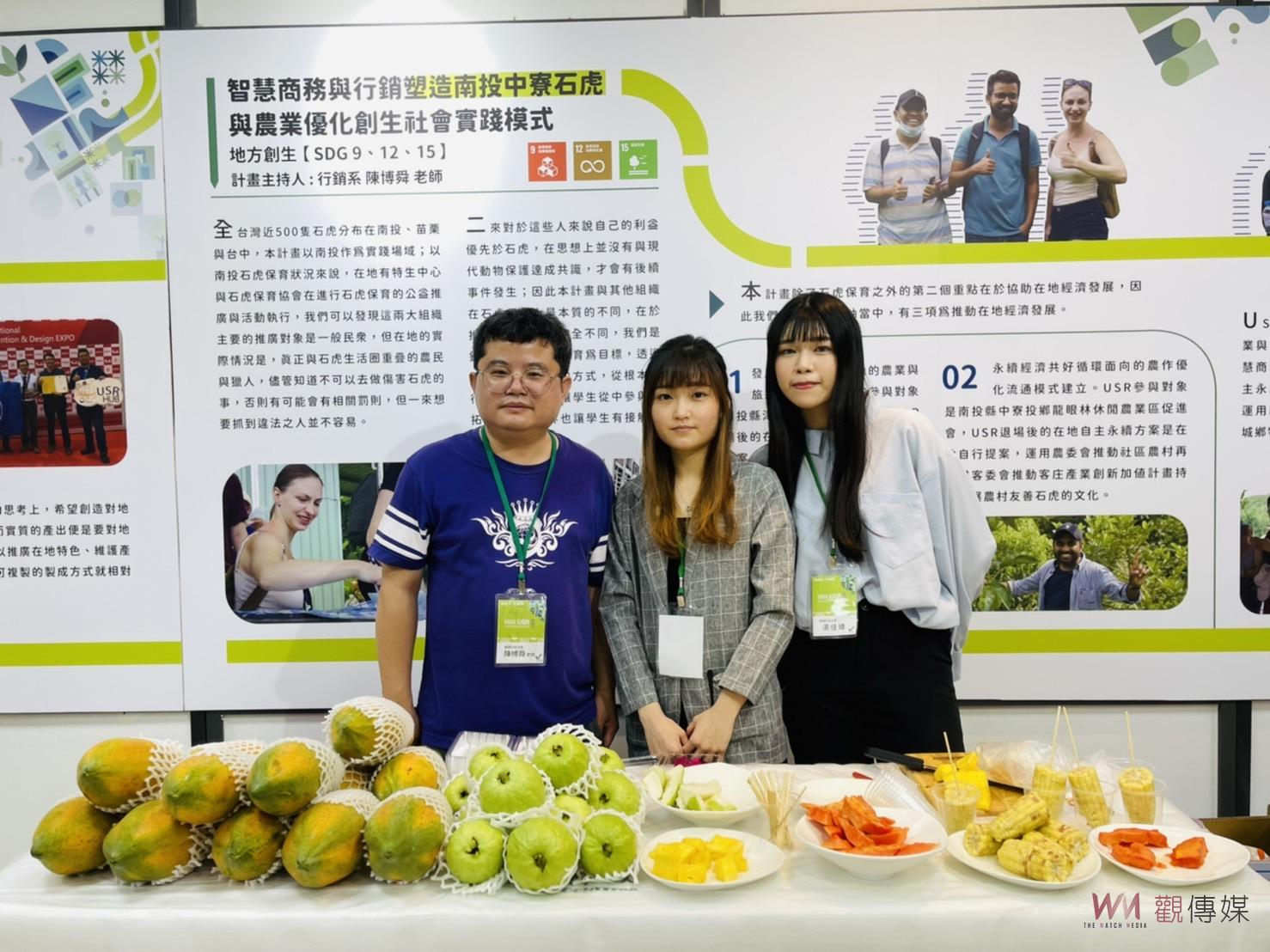 朝陽科大師生USR成果豐碩 大學社會責任實踐廣受肯定 - https://www.watchmedia01.com