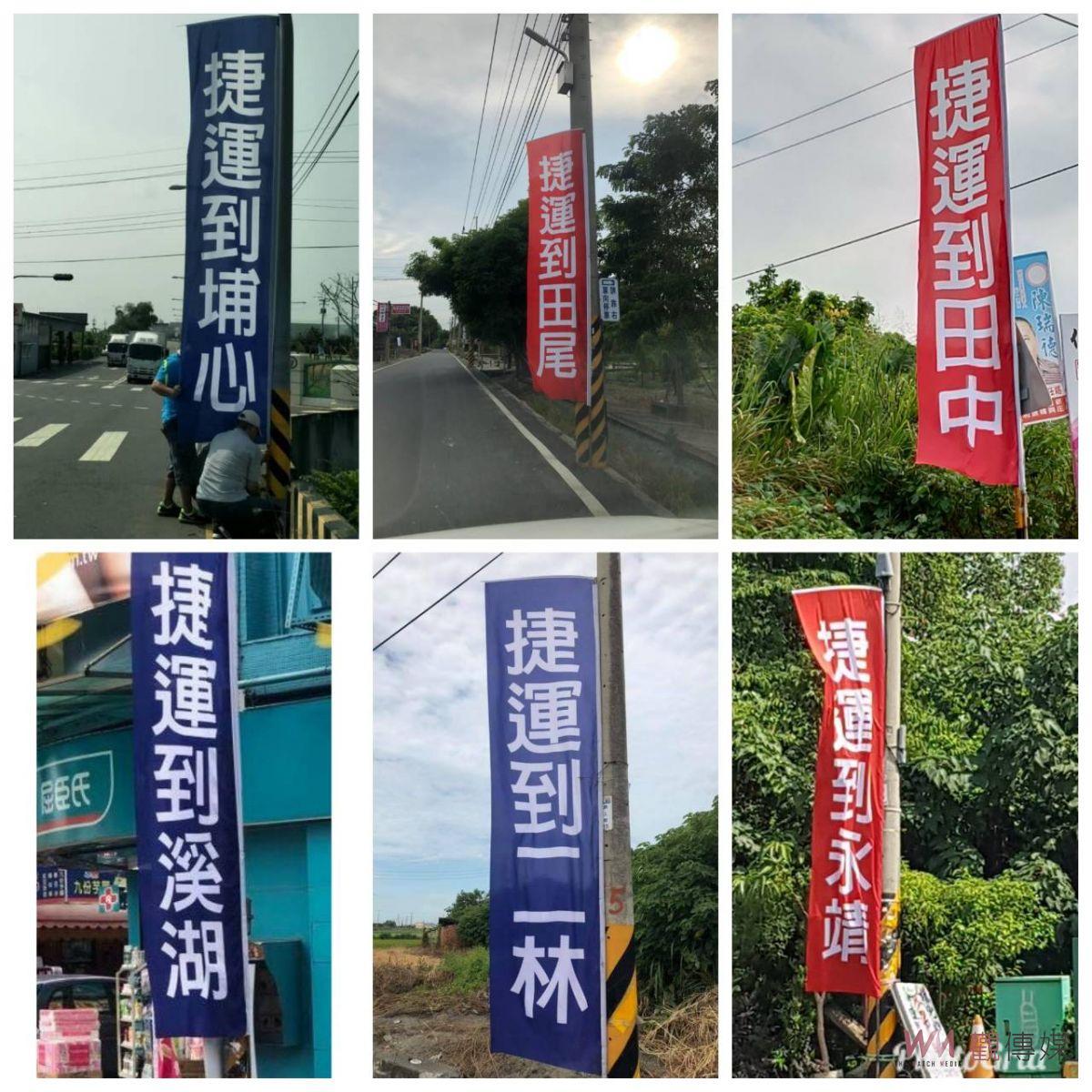 影／綠營：捷運到南彰？南彰捷運在哪裡？抨擊縣長王惠美政見跳票 - https://www.watchmedia01.com