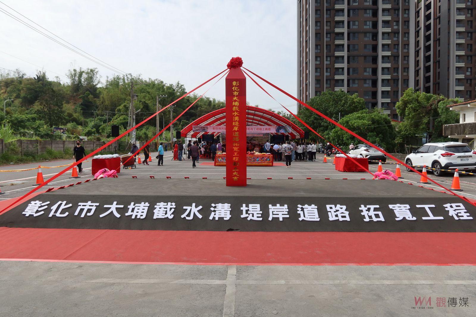 影／重金打造！第一條彰北快速道路大埔截水溝堤岸道路拓寬工程 - https://www.watchmedia01.com