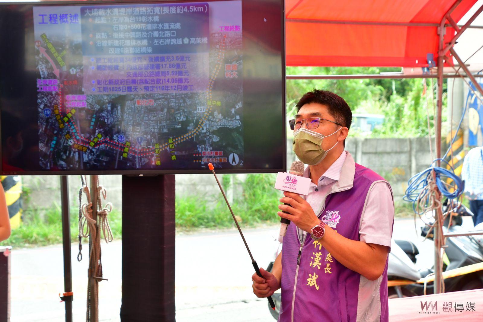 影／重金打造！第一條彰北快速道路大埔截水溝堤岸道路拓寬工程 - https://www.watchmedia01.com