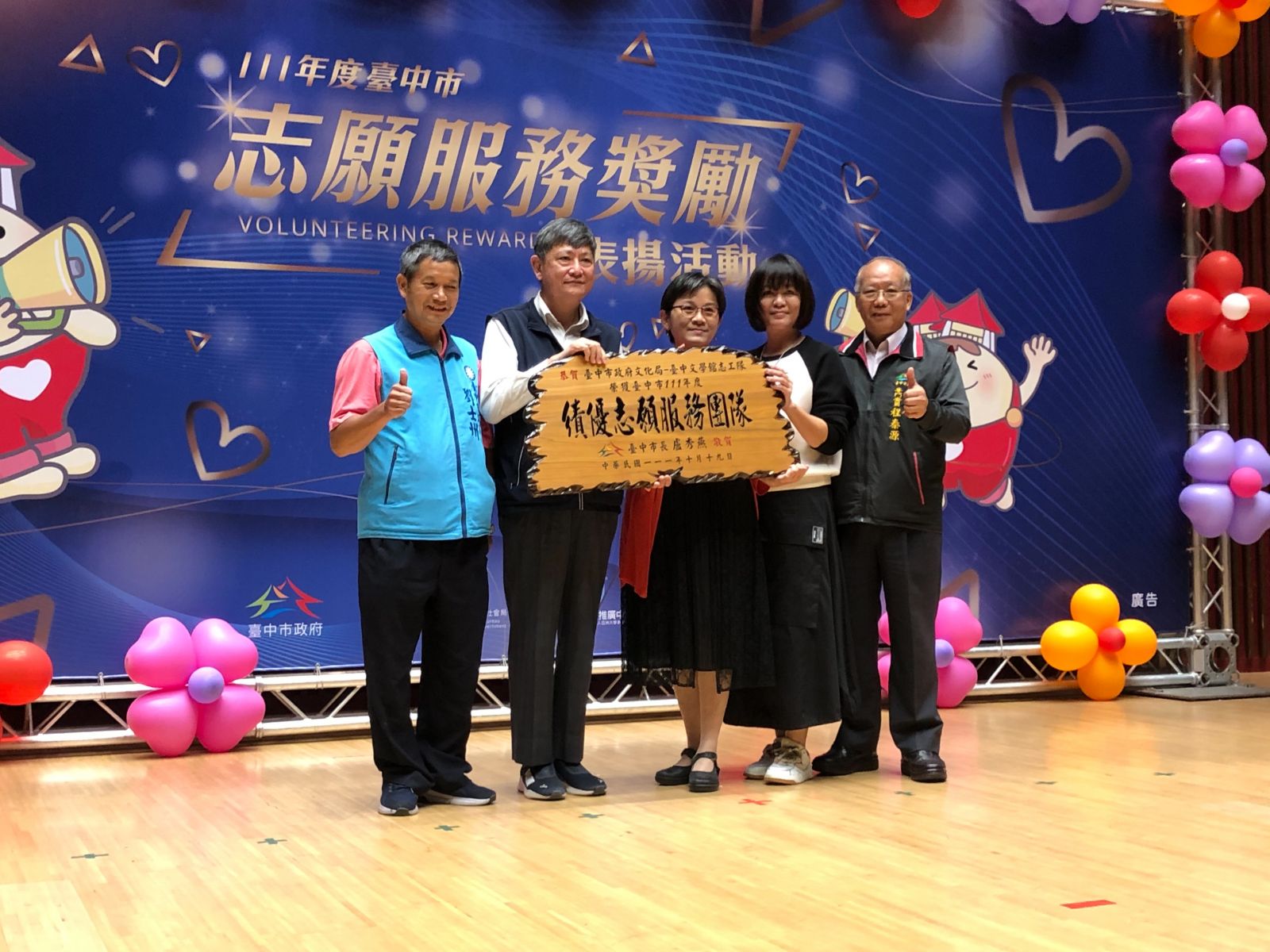 台中文學館與大墩文化中心志工服務 雙雙獲頒績優團隊獎 - https://www.watchmedia01.com