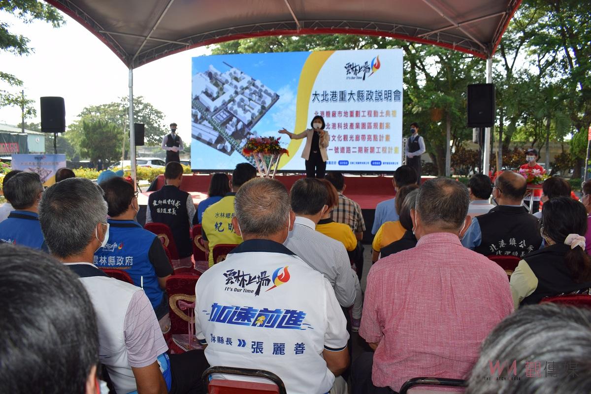 影／大北港重大建設啟動　北港糖廠市地重劃工程動土典禮 - https://www.watchmedia01.com