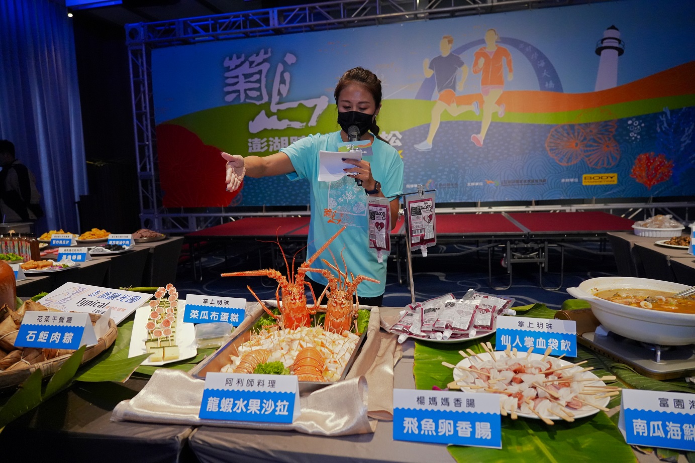 澎管處結合風景及在地美食 「2022菊島澎湖跨海馬拉松」11月6日蓄勢待發熱血開跑！ - https://www.watchmedia01.com