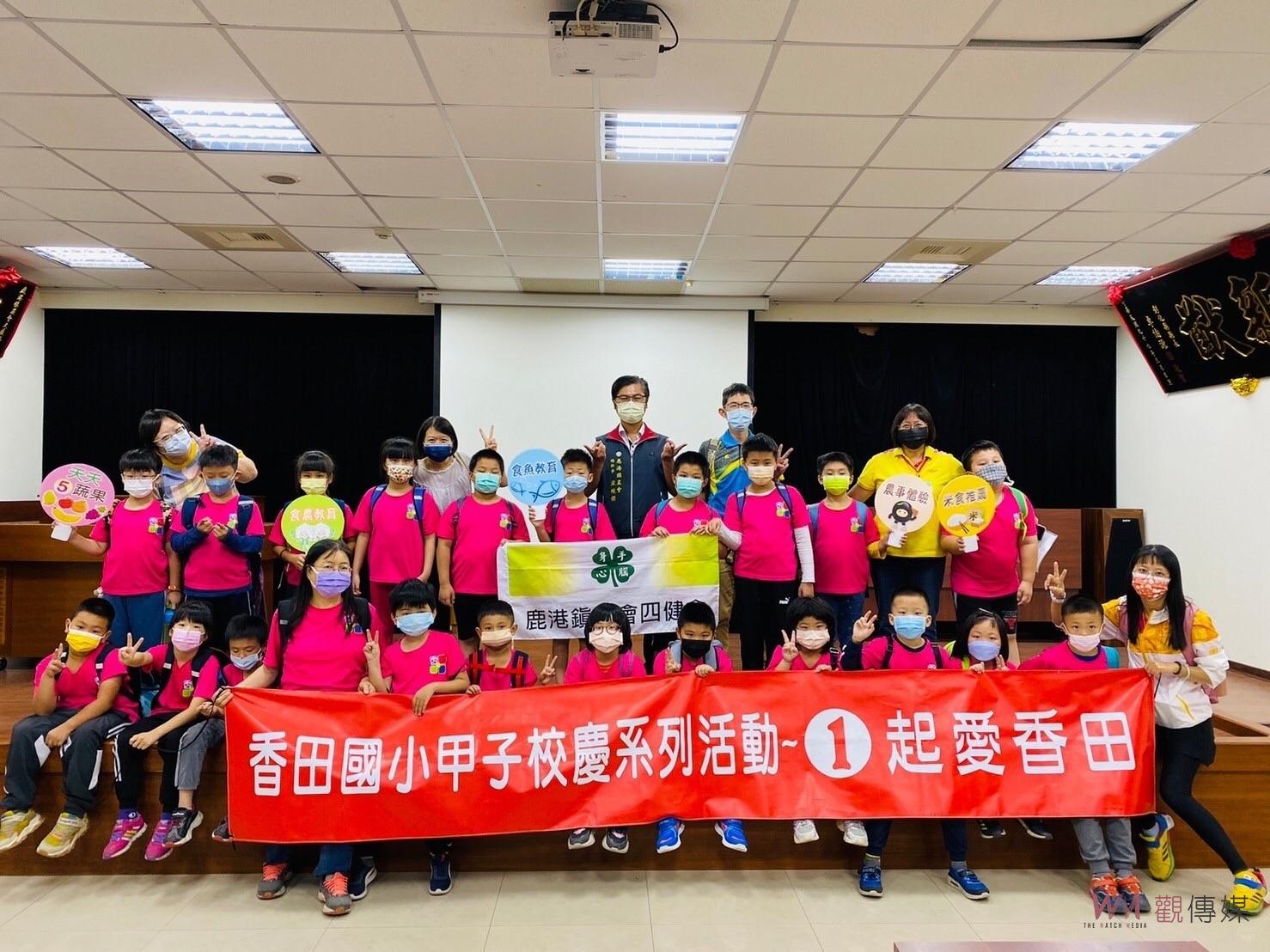 影／幸福香田‧米香福田　米食饗宴之旅　香田小朋友鹿港鎮農會手作米pizza - https://www.watchmedia01.com