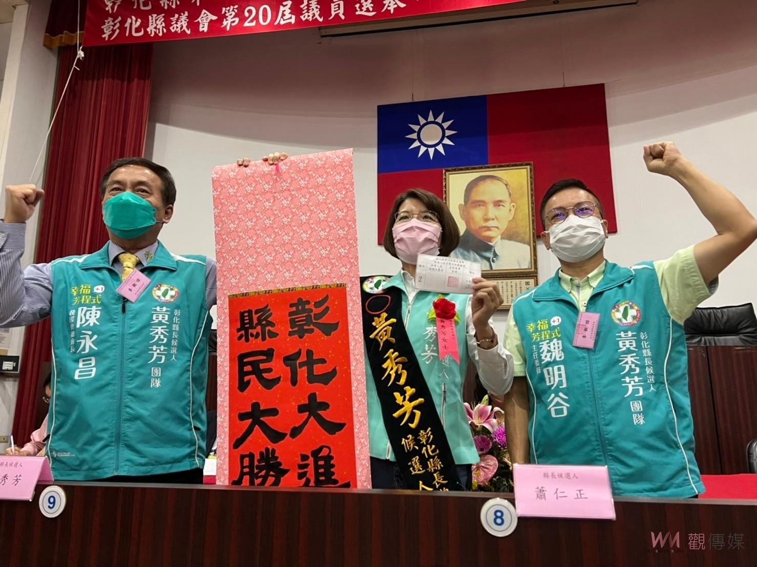 影／彰化縣長候選人抽籤王惠美抽中1號、黃秀芳抽中2號、蕭仁正抽中3號 - https://www.watchmedia01.com