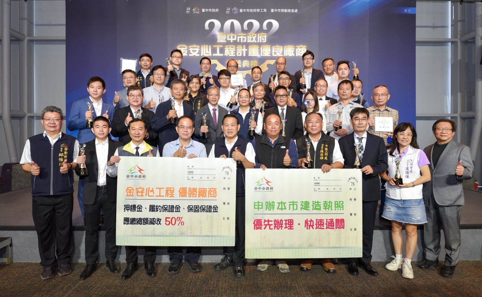 營造工程金安心 中市府表揚職安衛優良廠商 - https://www.watchmedia01.com
