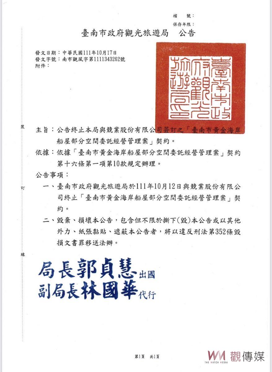 台南黃金海岸船屋經營商遭控「坑殺」 廠商組自救會提告 - https://www.watchmedia01.com