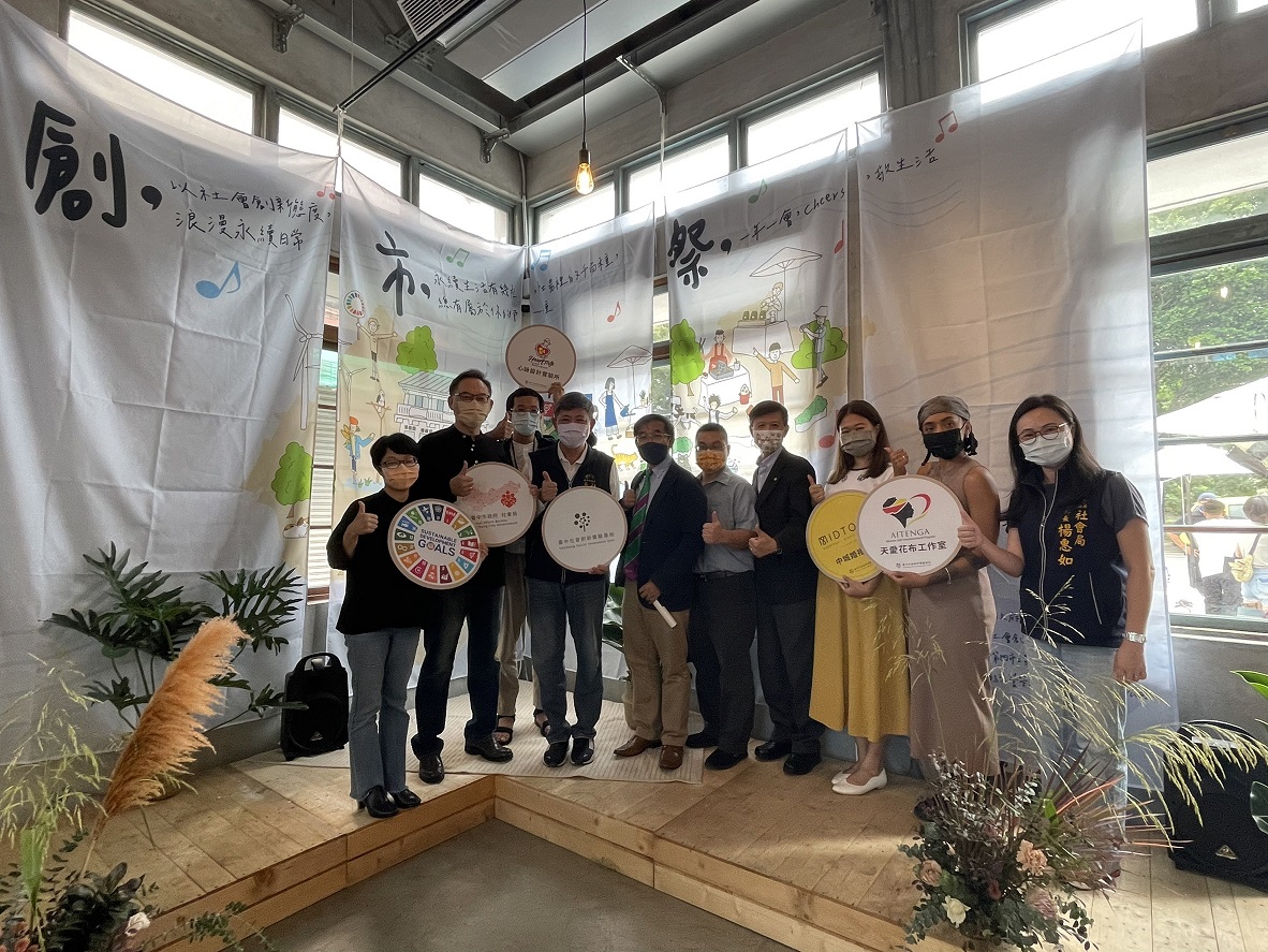 「創市祭」社創基地成果展 20個進駐團隊展現台中創新力 - https://www.watchmedia01.com