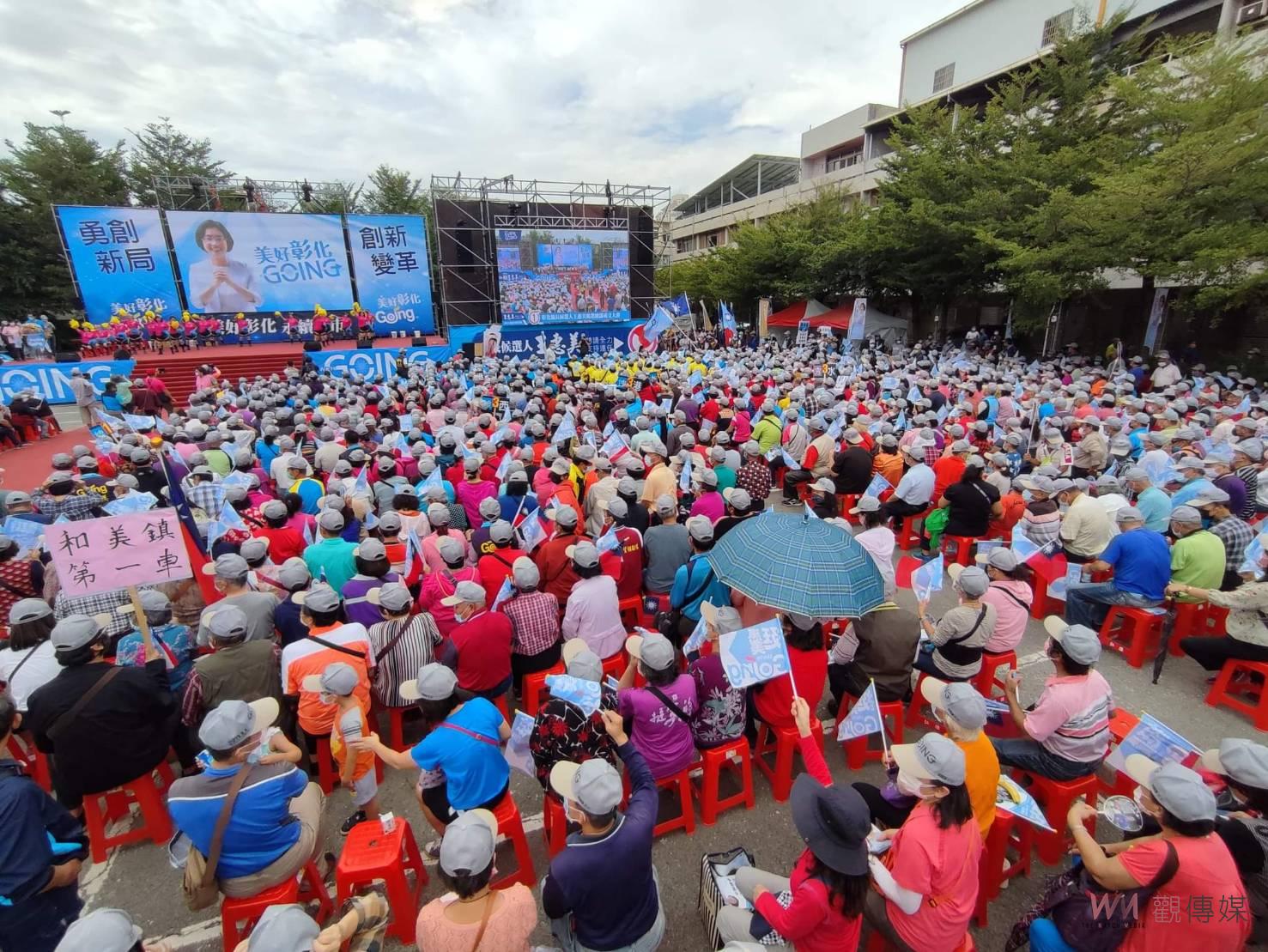 影／藍、白情義相挺！彰化縣長王惠美成立競總　讓大家都以身為彰化人為榮 - https://www.watchmedia01.com