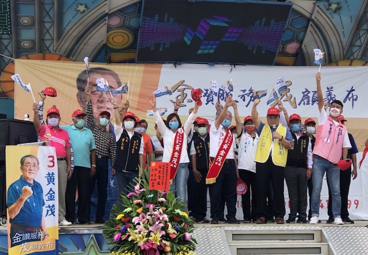 再參選義竹布袋區縣議員　黃金茂請鄉親支持他三連霸 - https://www.watchmedia01.com